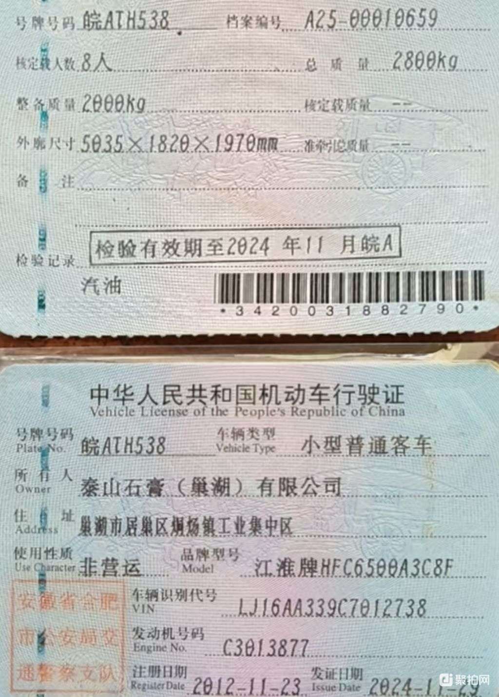 江淮汽车皖 ATH538