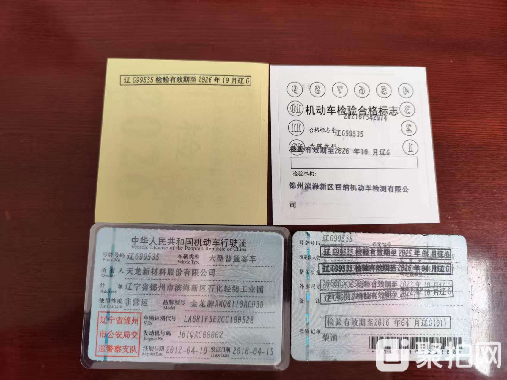 二手车-闲置大巴车辽G99535
