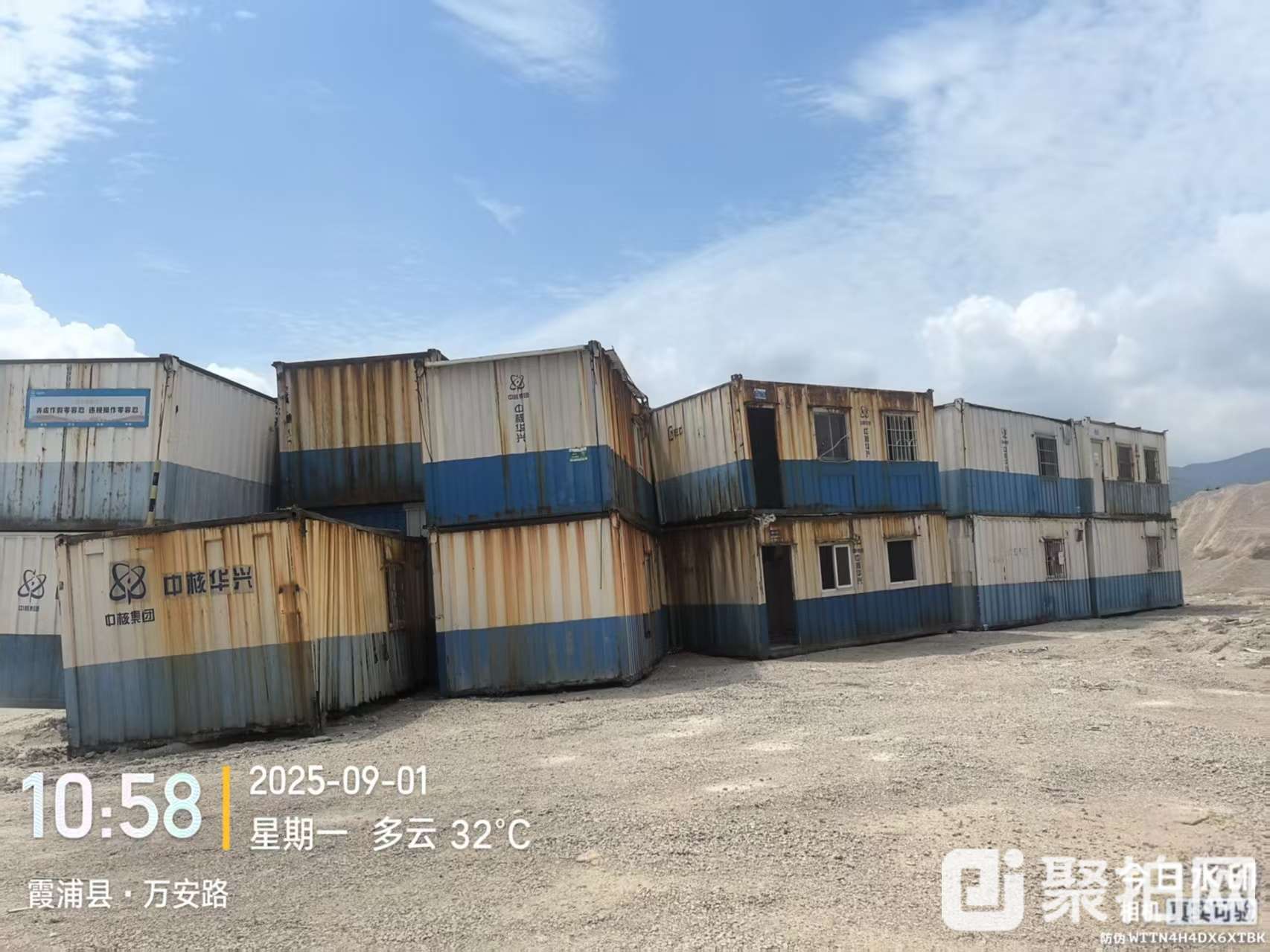 报废工具棚