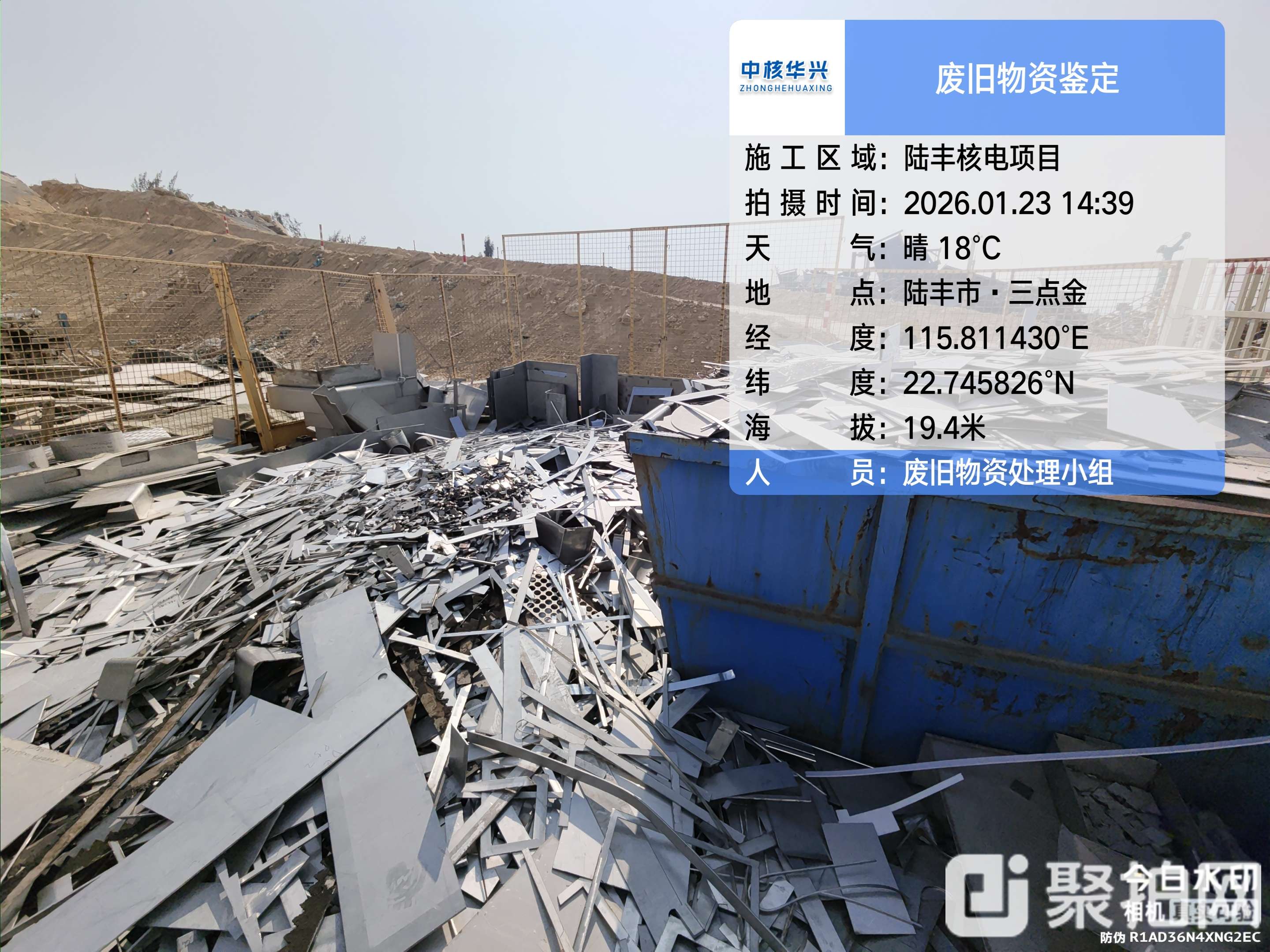 不锈钢废边角料