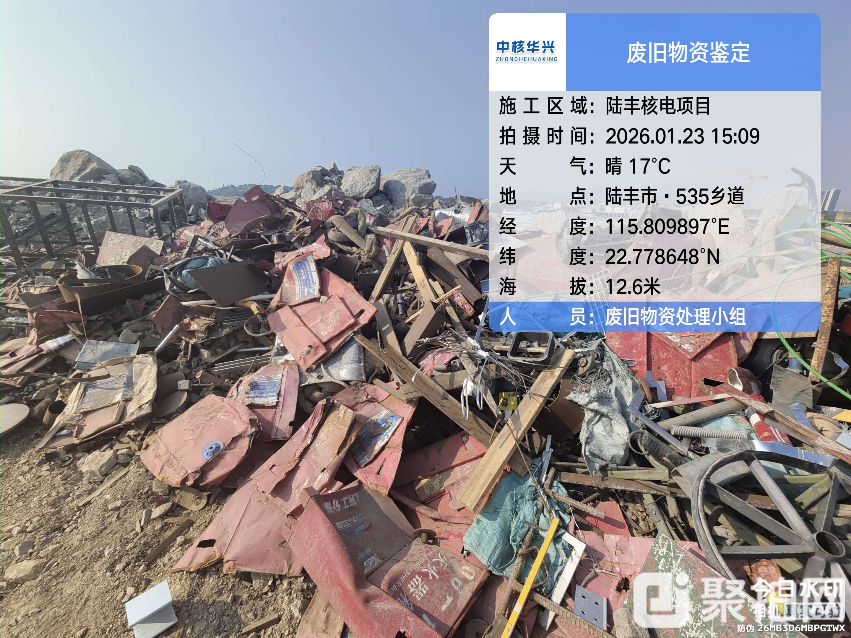 废铁类、废铁皮等