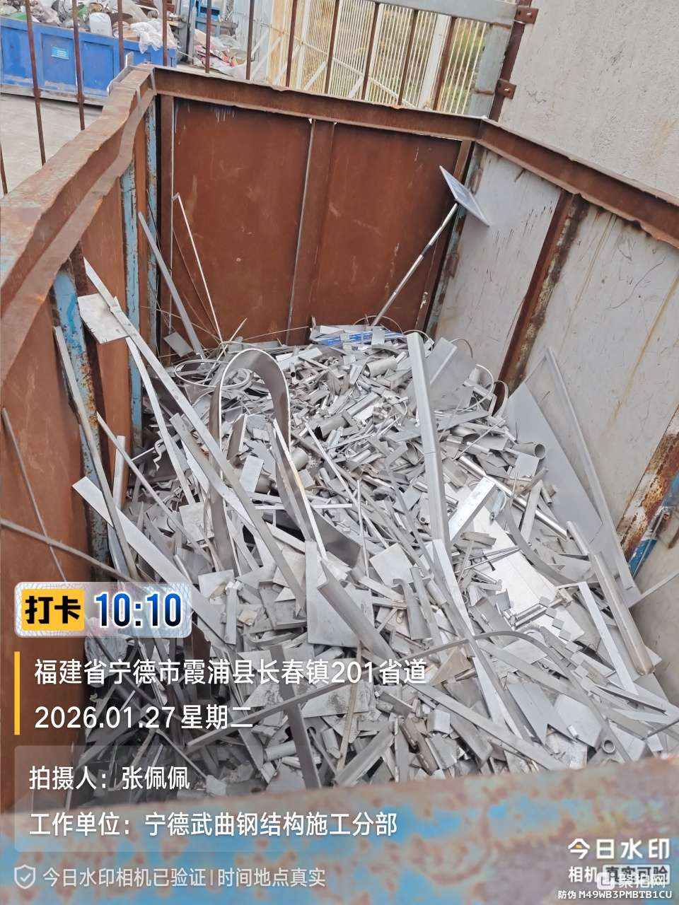 废不锈钢边角料