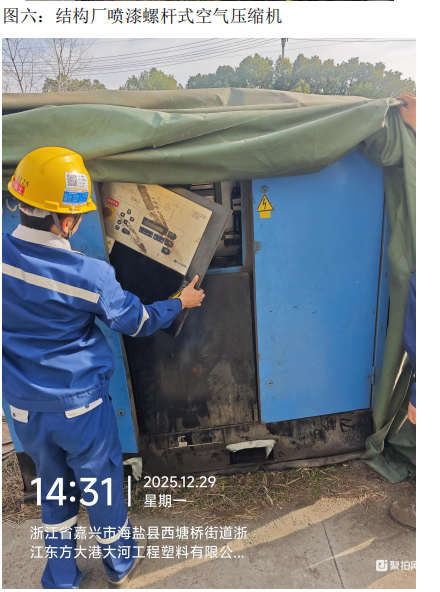 喷漆螺杆式空气压缩机