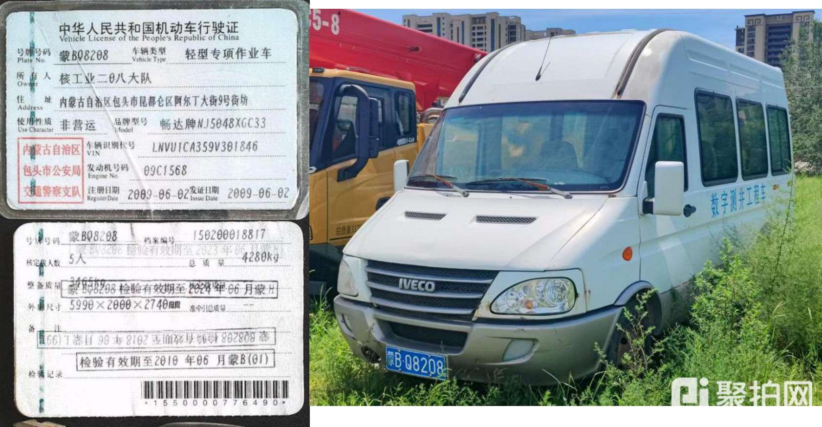 标的四：废旧车辆一批