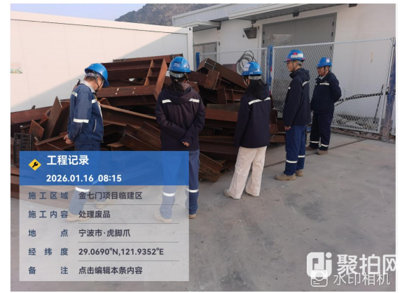 废碳钢边角料（拉货权）