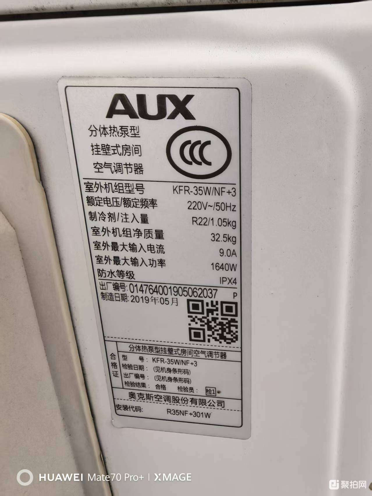 废旧空调