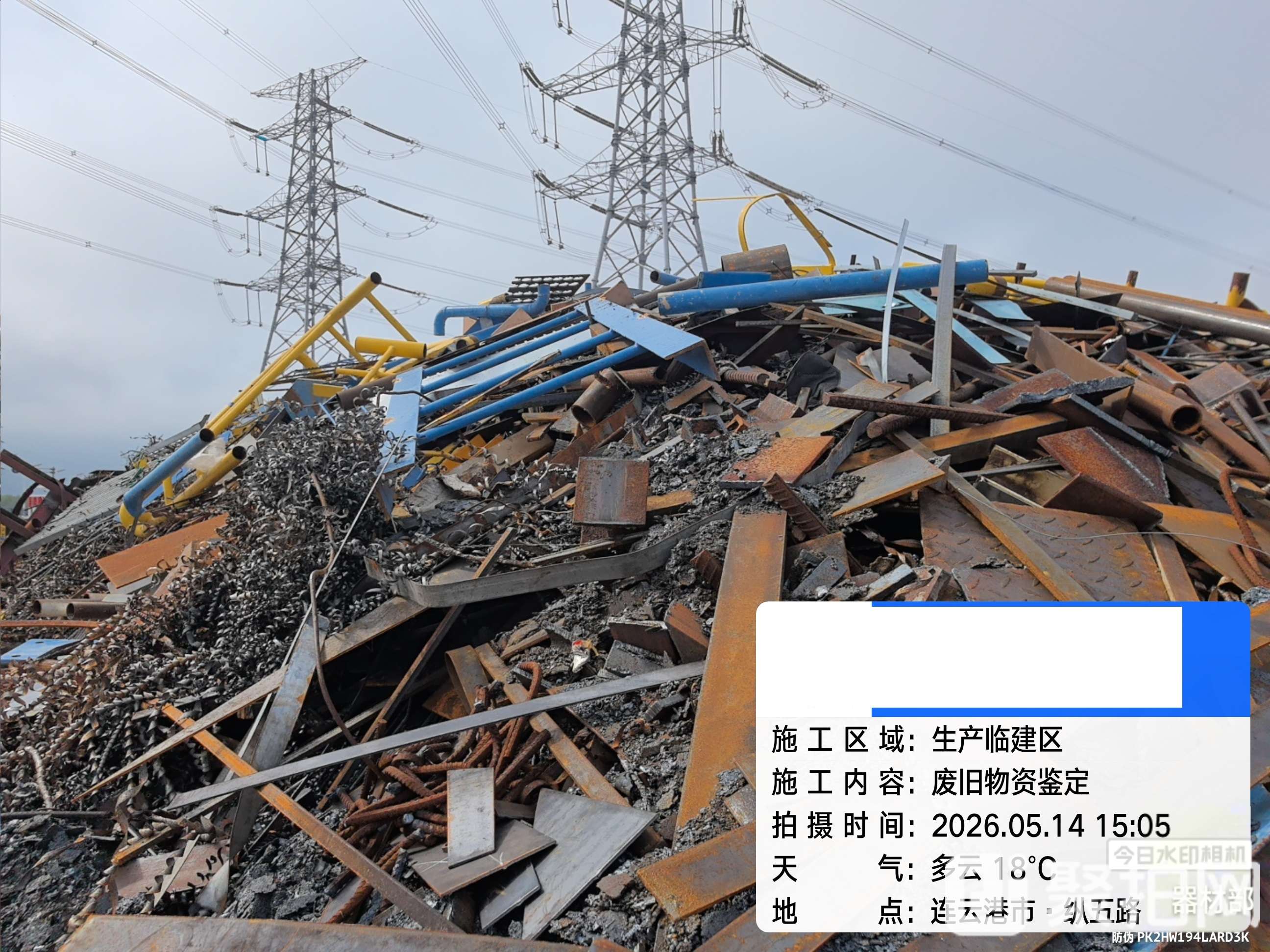 废碳钢边角料