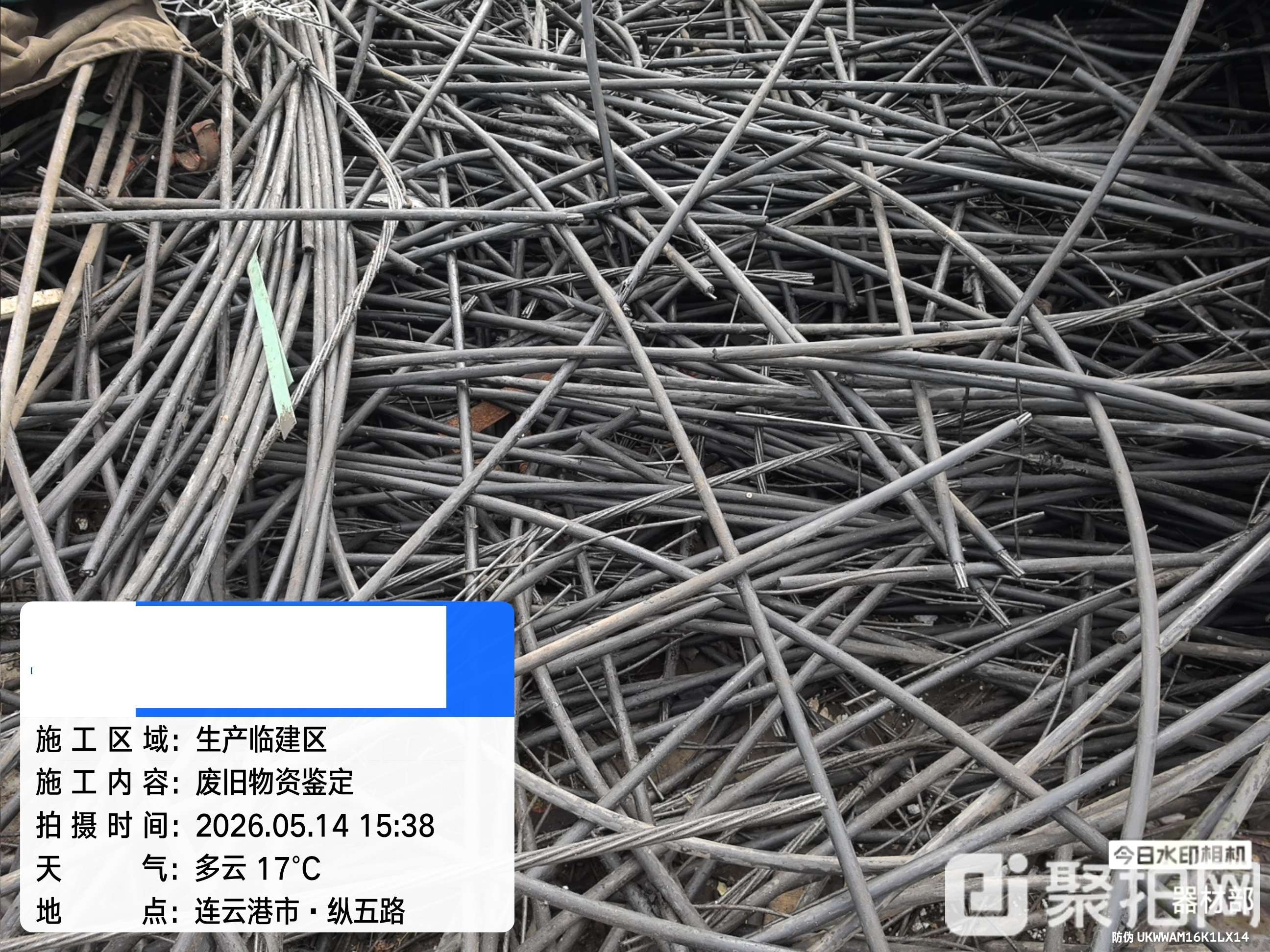 废钢绞线