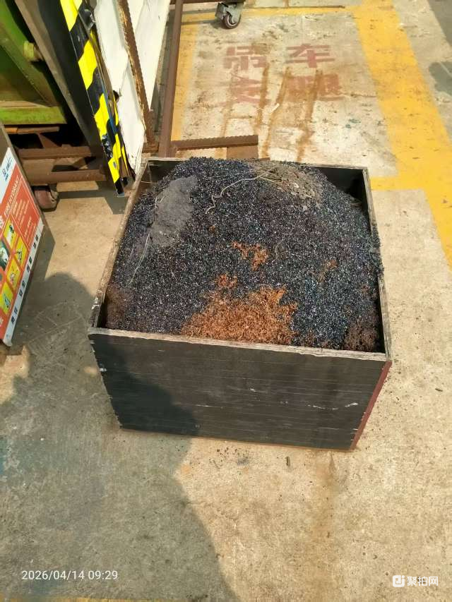 废铁屑