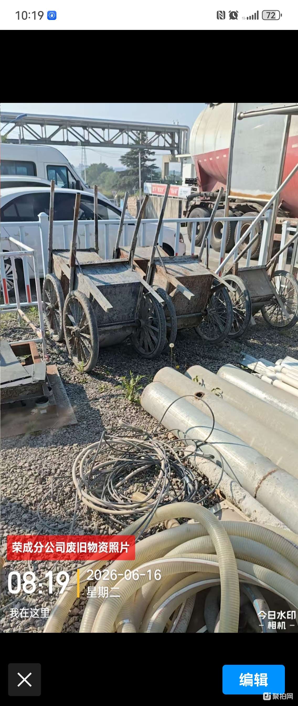 废铁