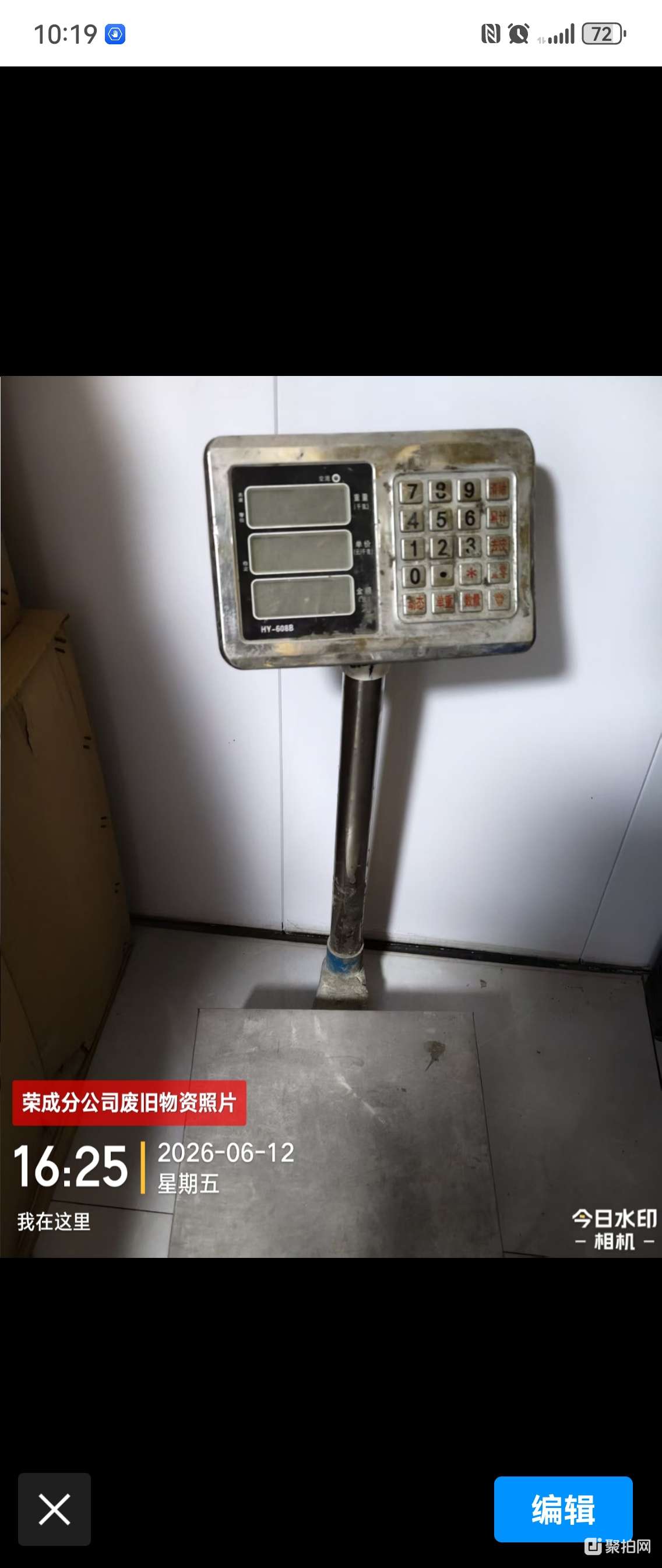 废旧试验仪器(电子秤、箱式电阻炉）