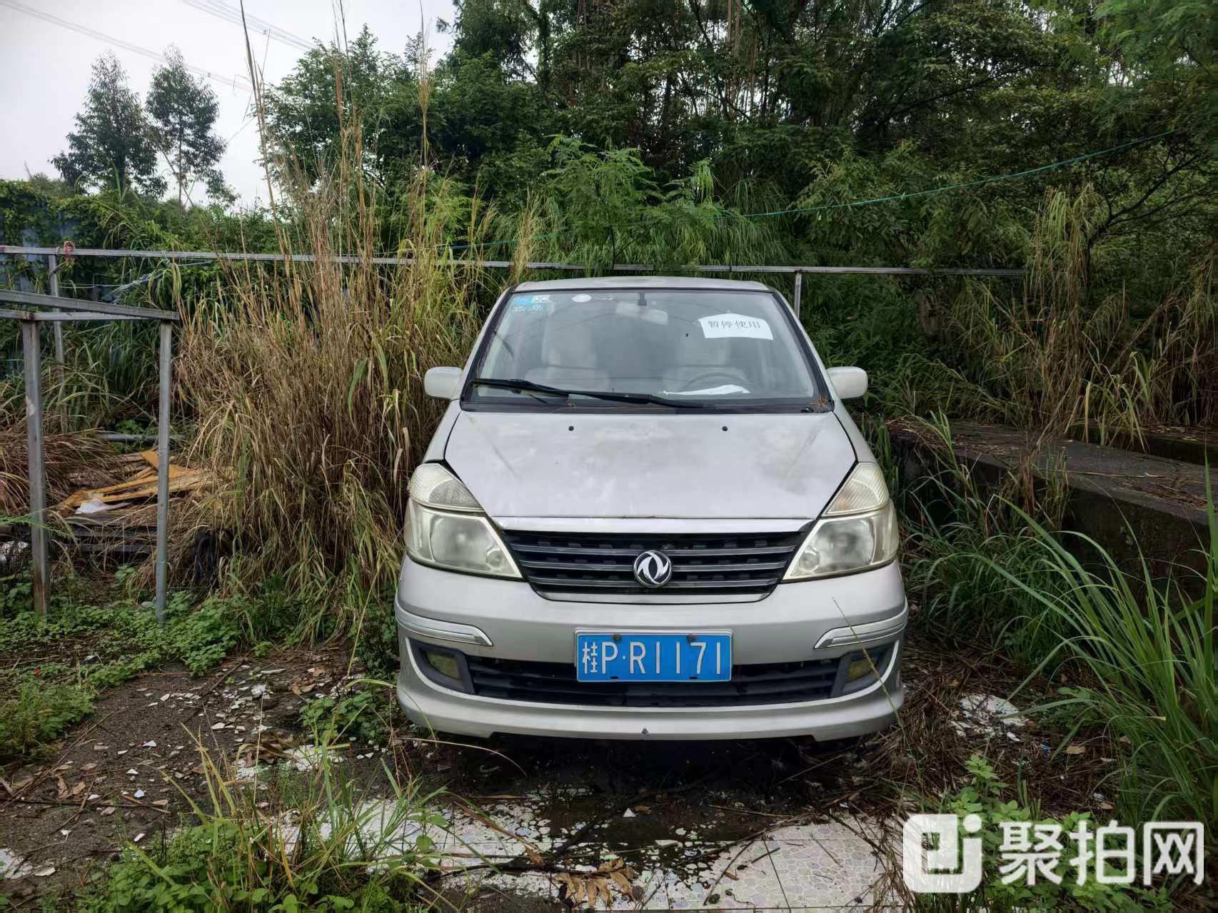 报废车