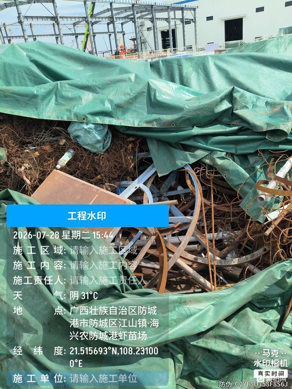 废旧金属