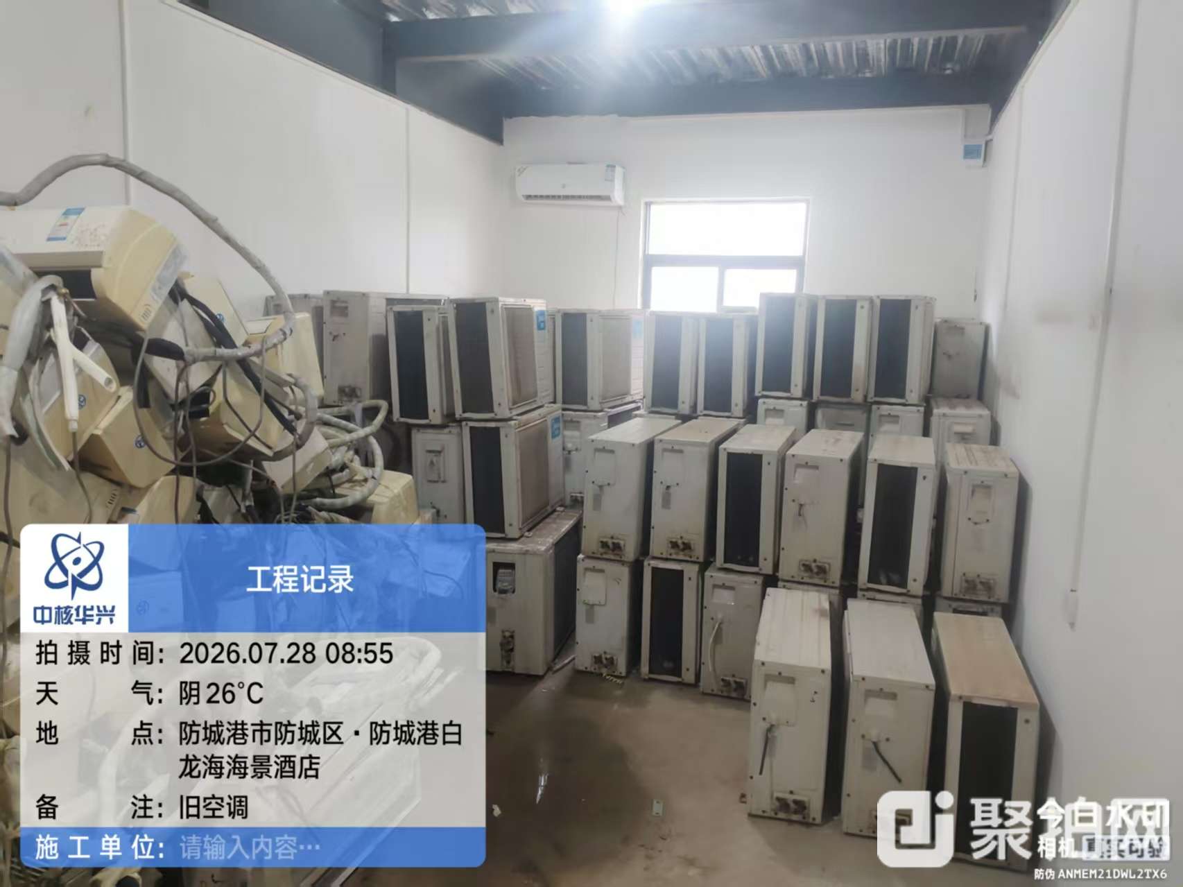 报废三匹空调