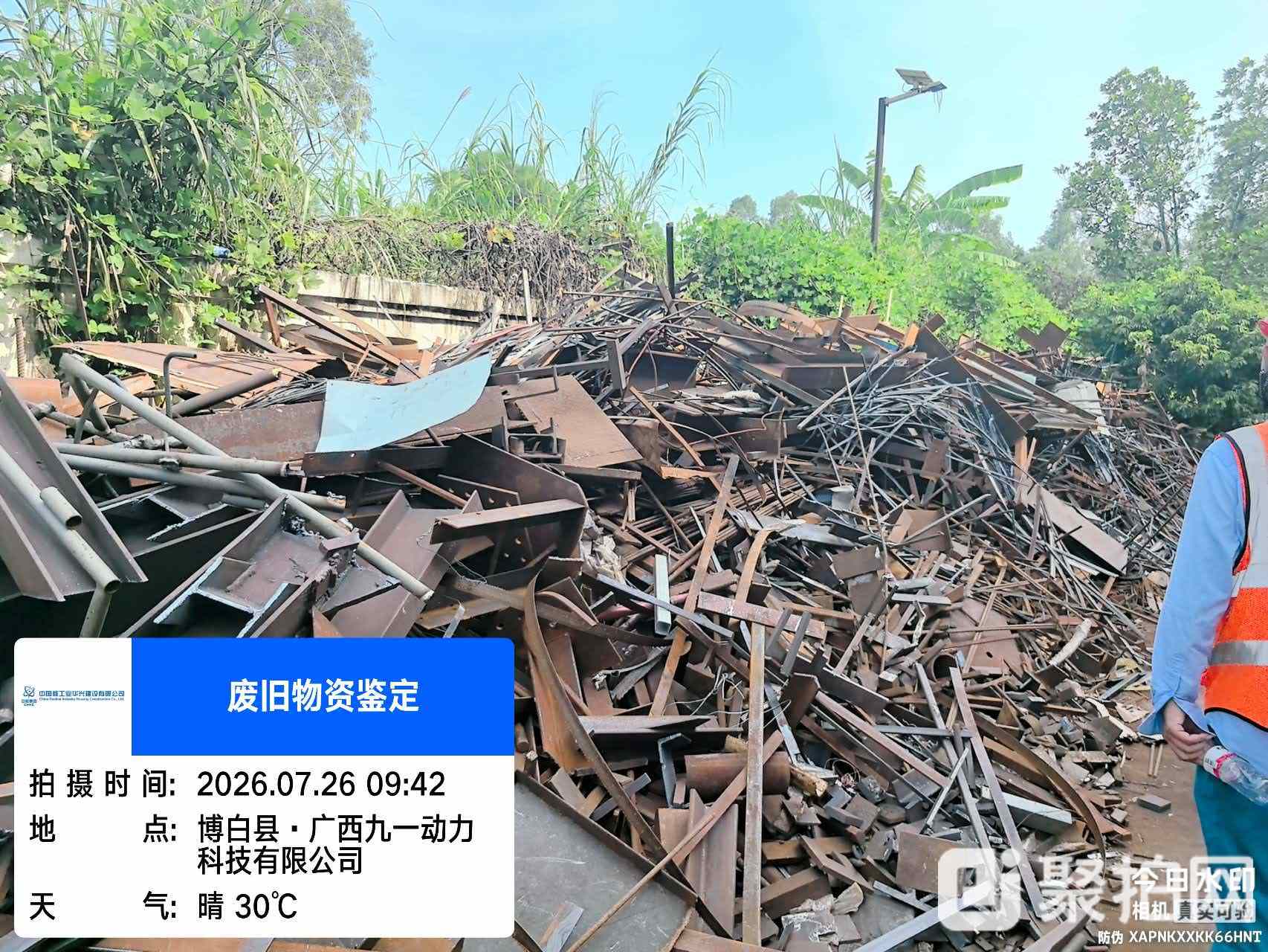 废旧钢材边角料（广西）