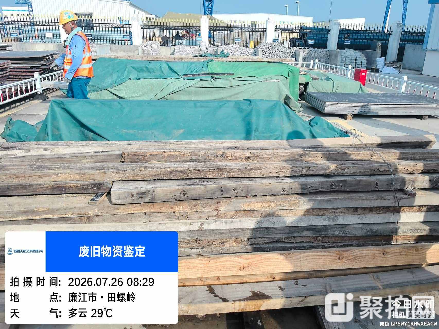 废旧木方