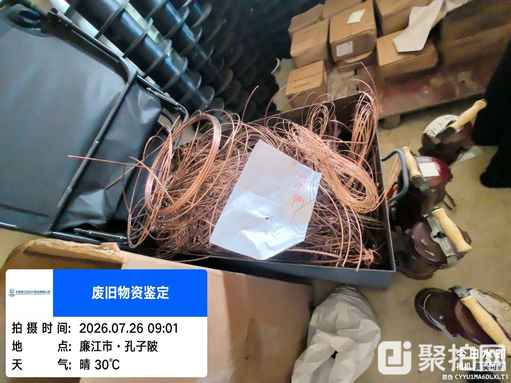 废旧焊丝头