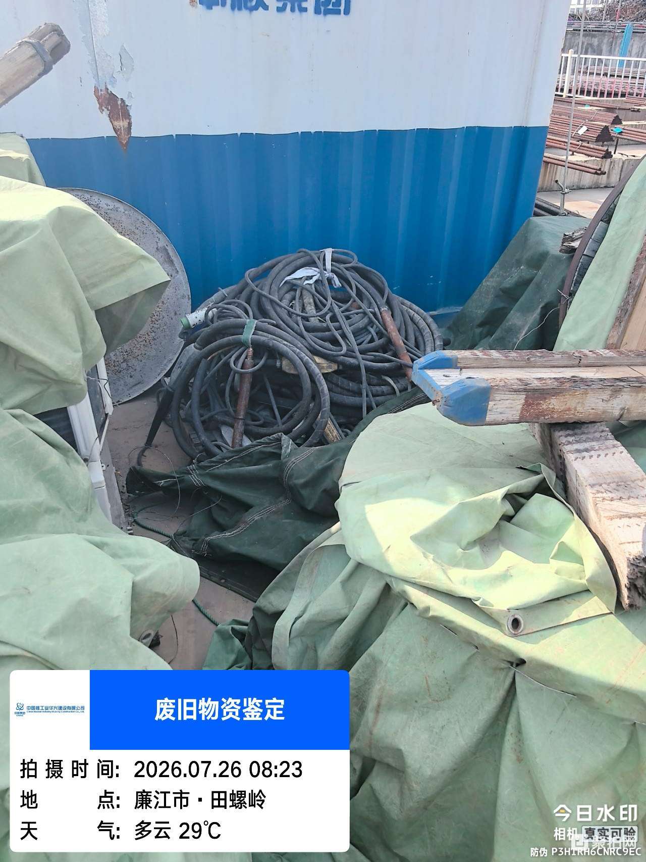 报废工机具