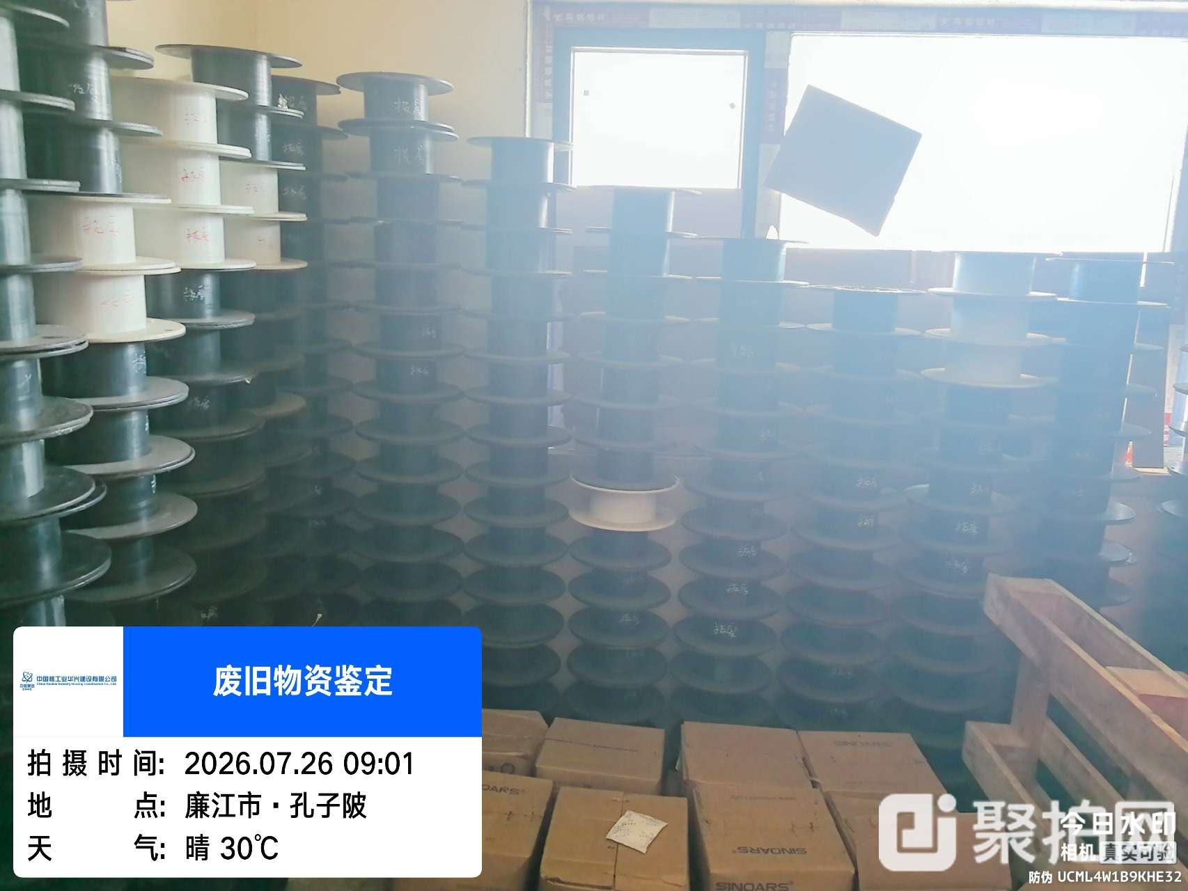 废旧焊丝盘