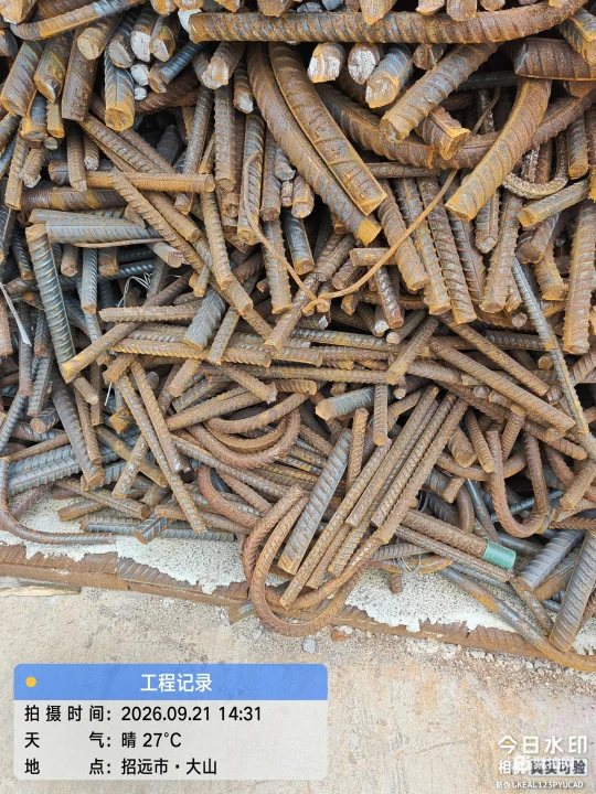 废旧钢筋