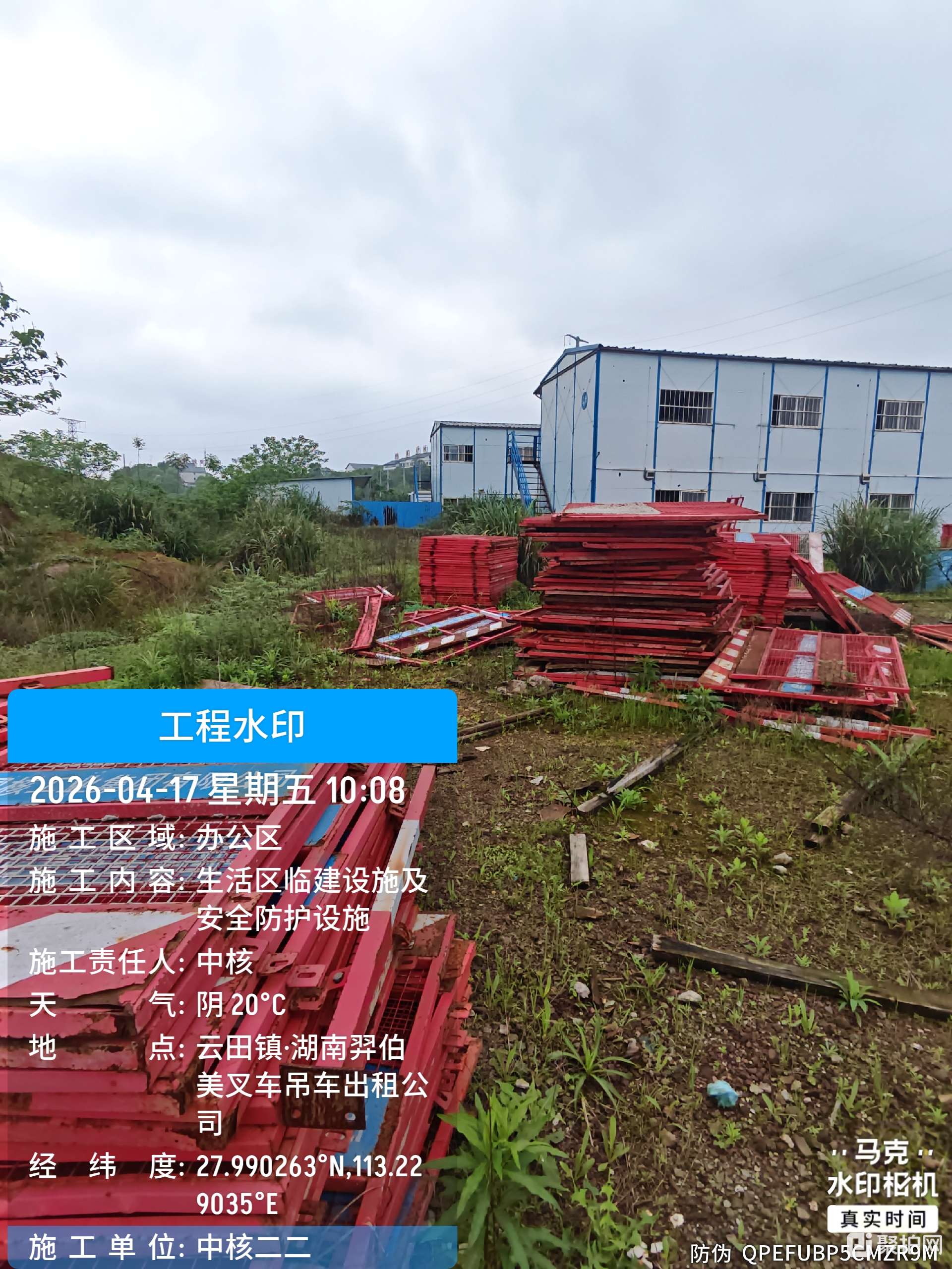 定型防护栏杆