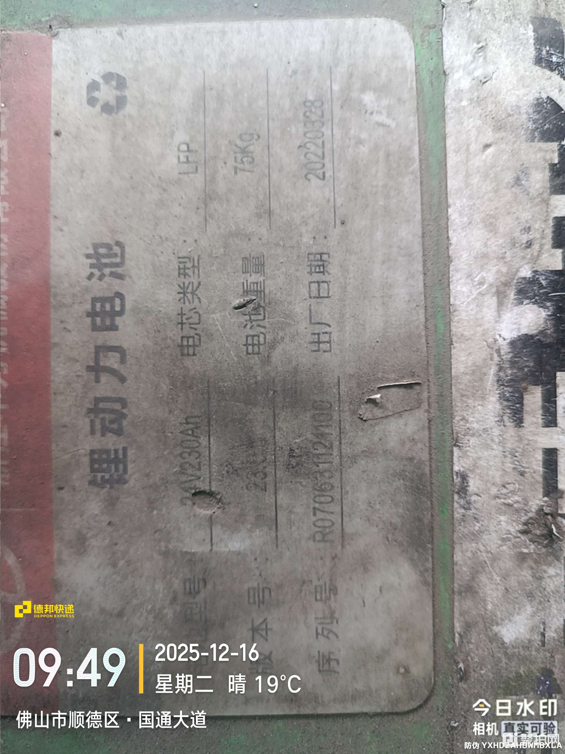 电动叉车&锂电池