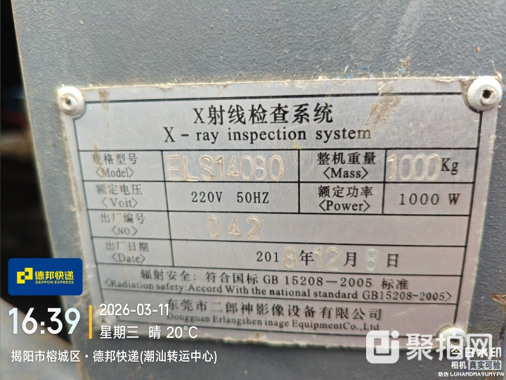 物流设备-龙门式安检机2台