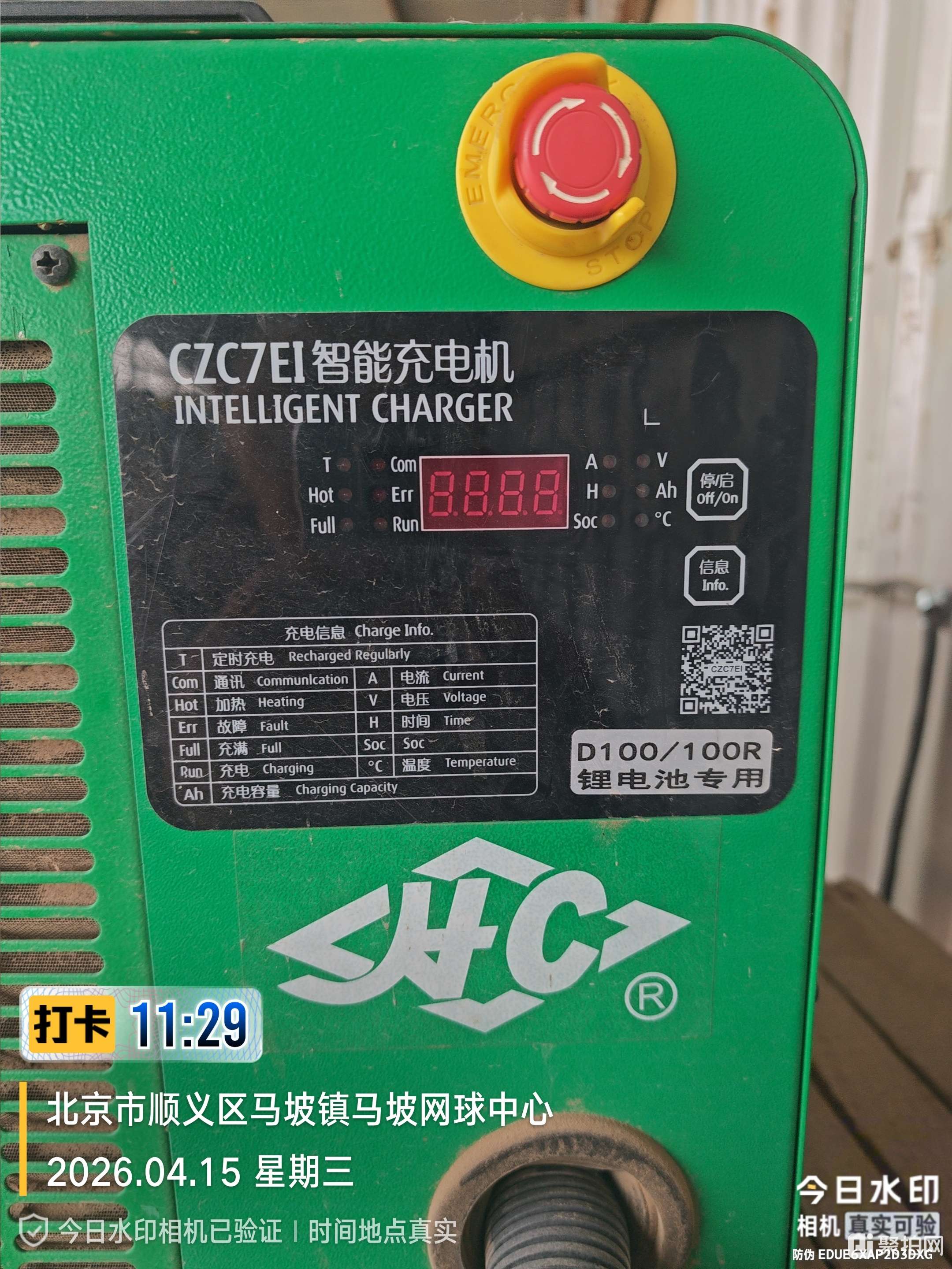 3T平衡重叉车1台