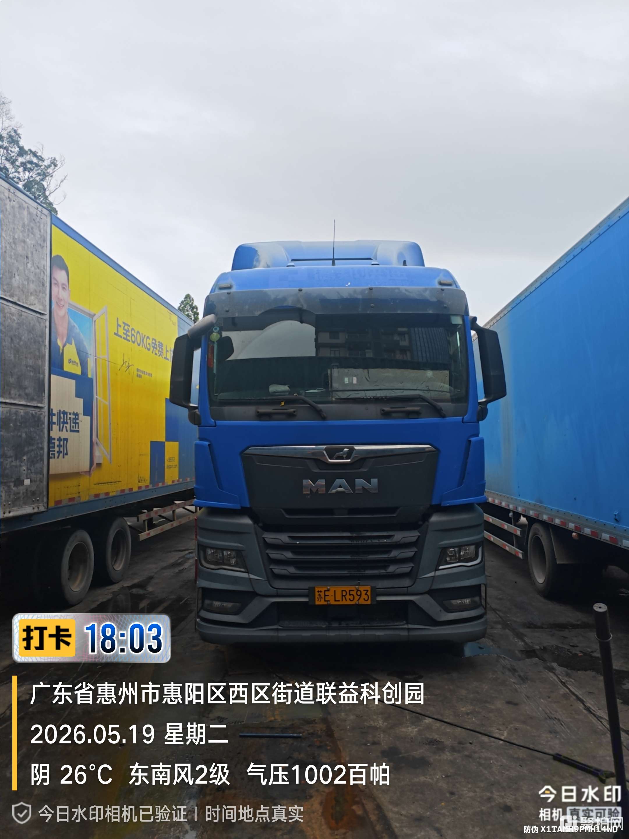 二手车-曼恩MAN4*2