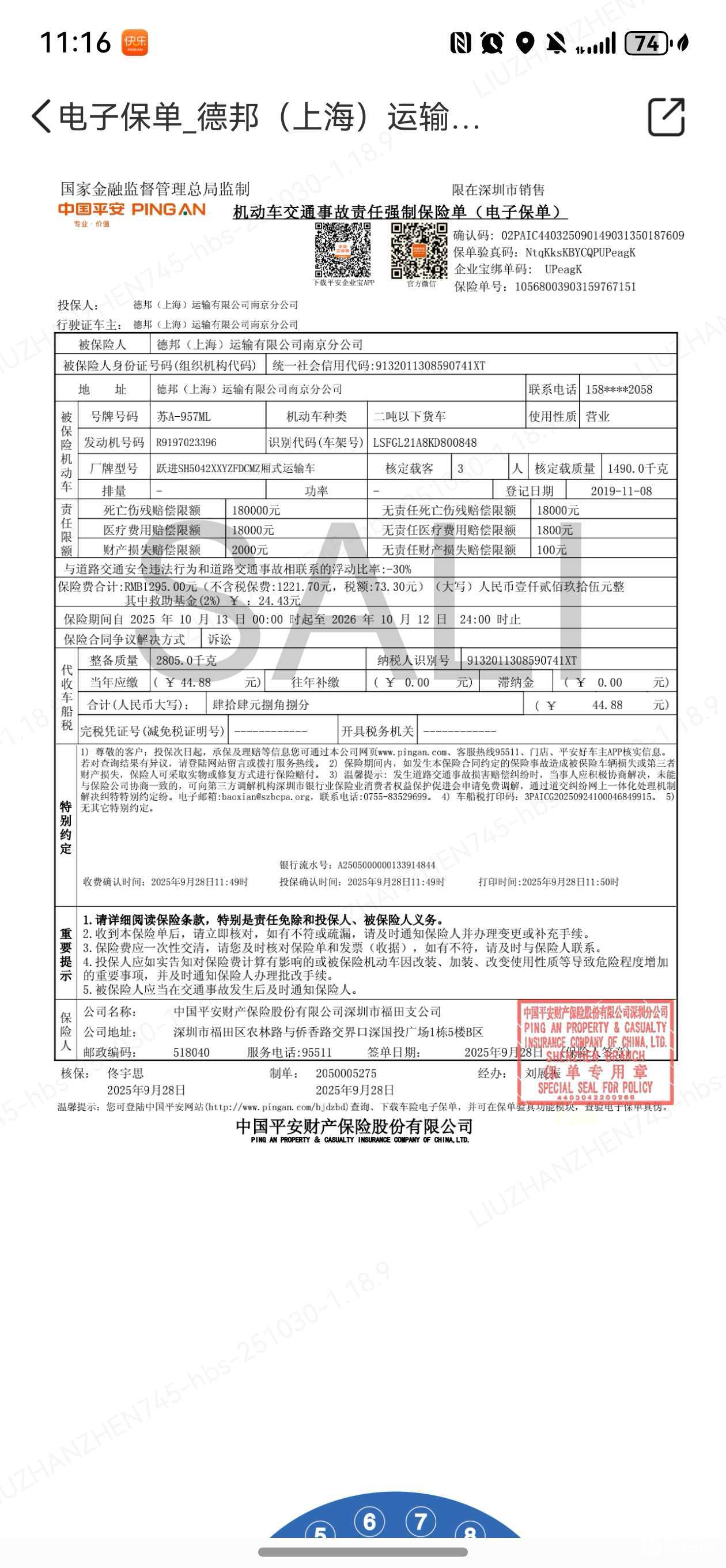 物流货车-苏A957ML 跃进4.2米1辆
