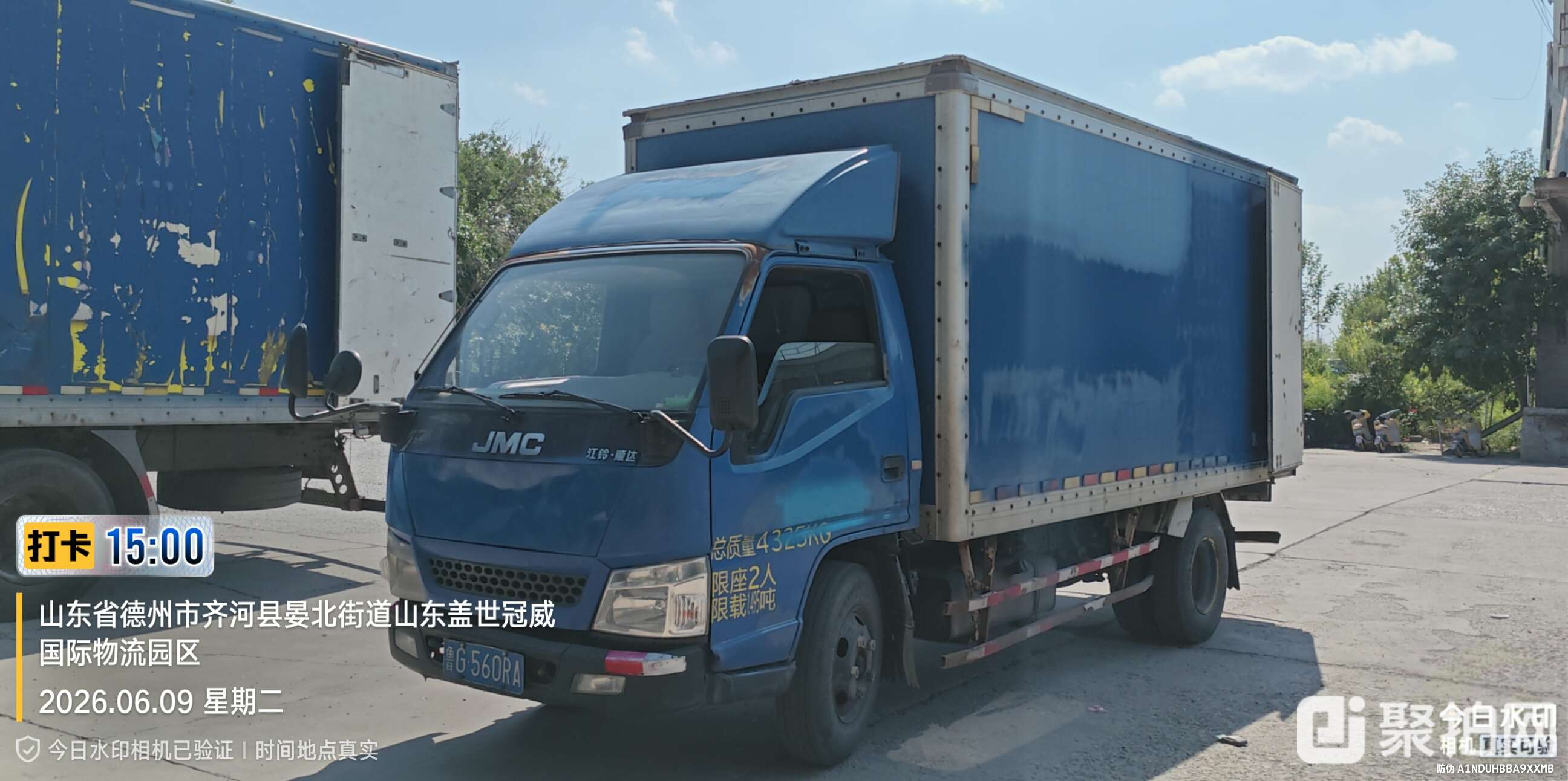 物流货车-鲁G560RA 四米二1辆