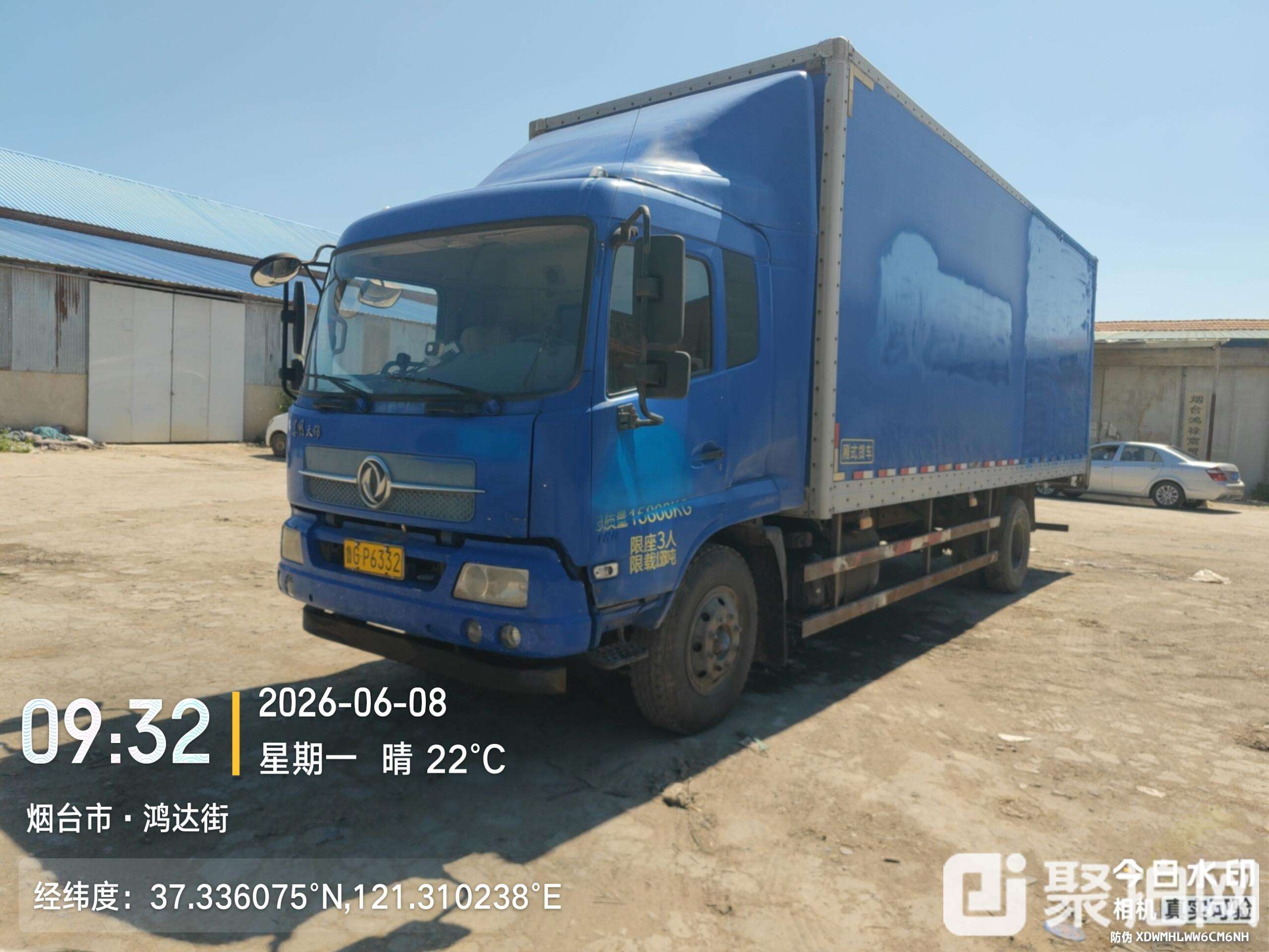 物流货车-鲁GP6332 东风7.6米1辆