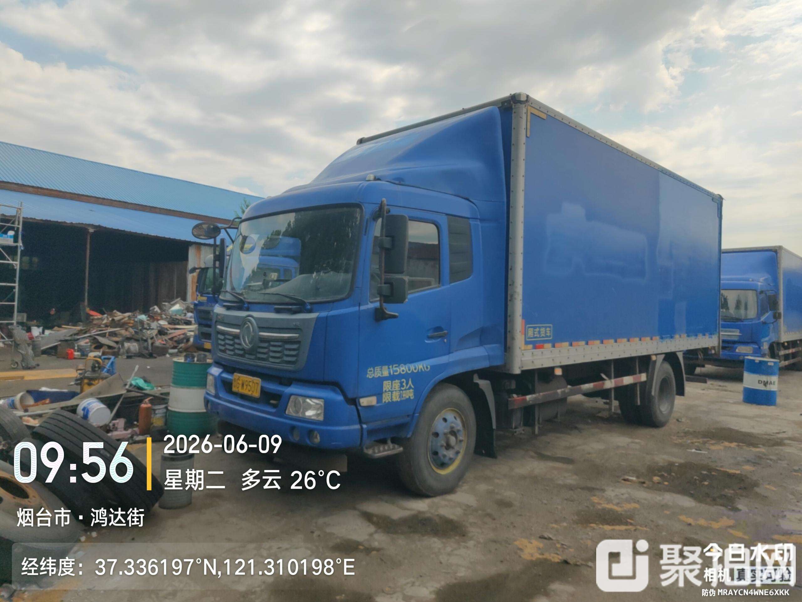 物流货车-鲁GW9507 东风6.5米1辆