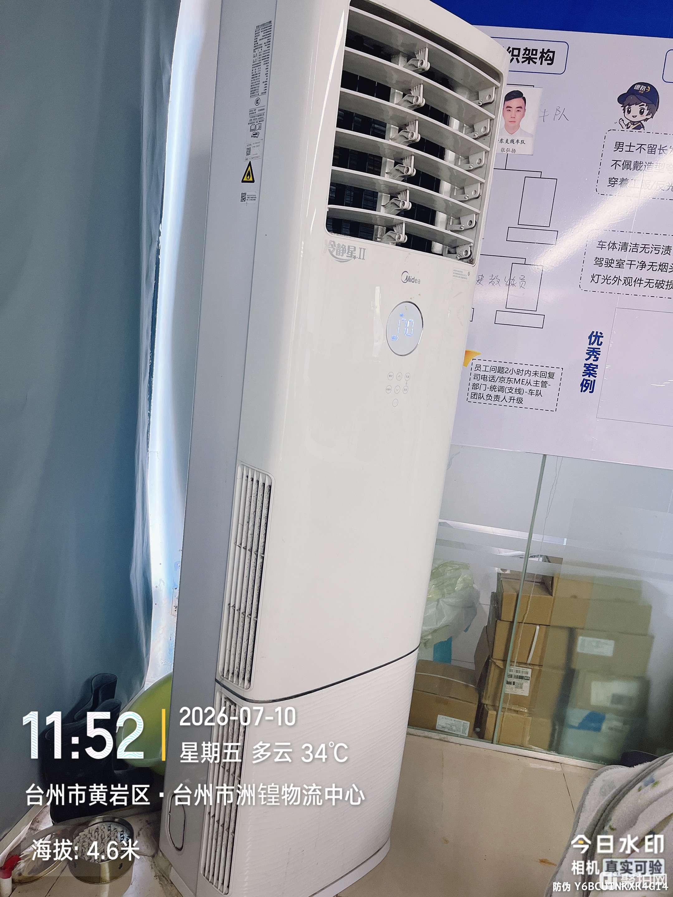 空调3匹冷暖单相变频柜机 含安装及辅材4套