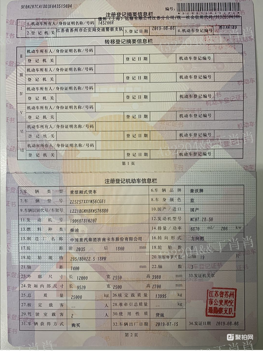 物流货车-重汽9.6米1台