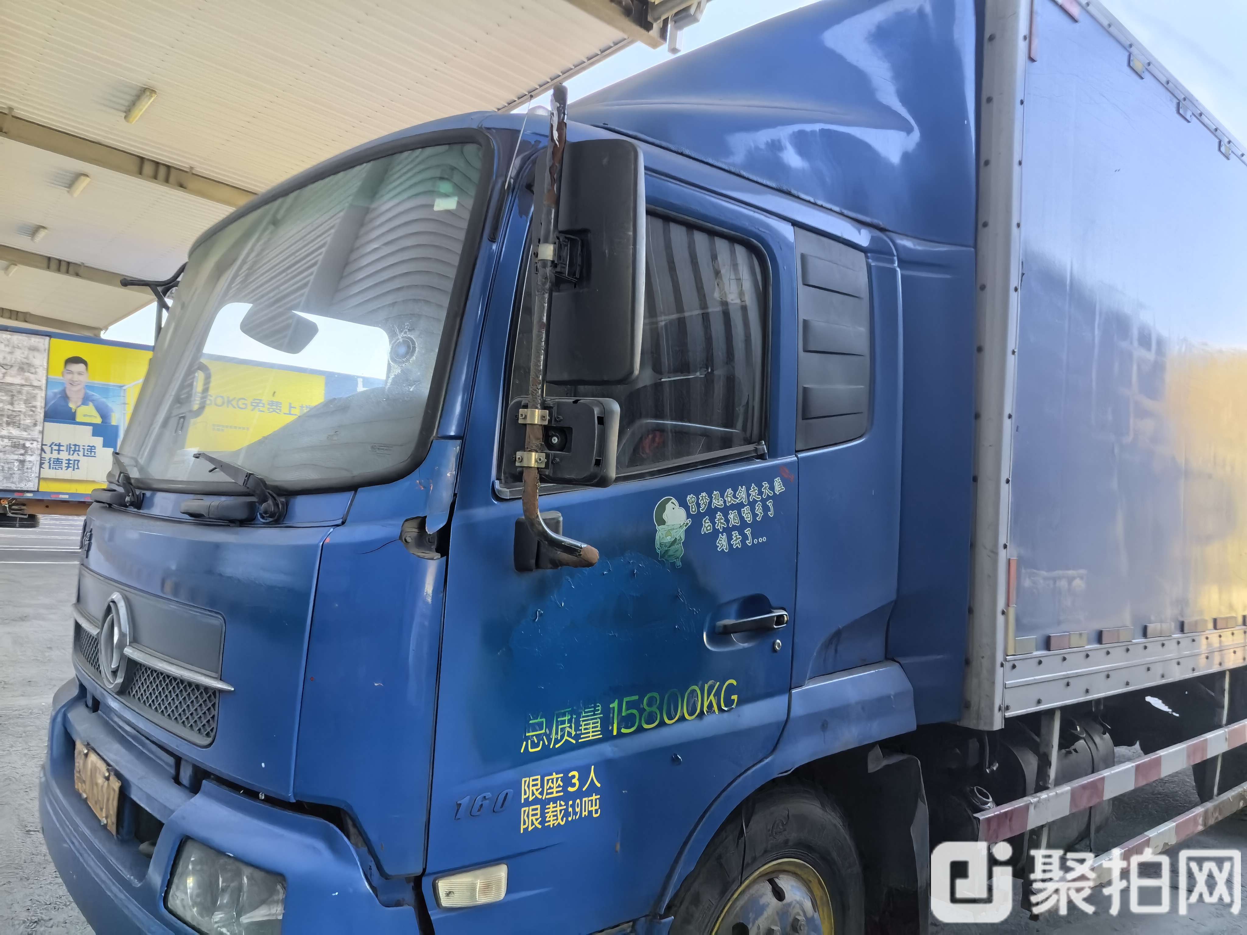 物流货车-东风6.5米-黑AN53831辆