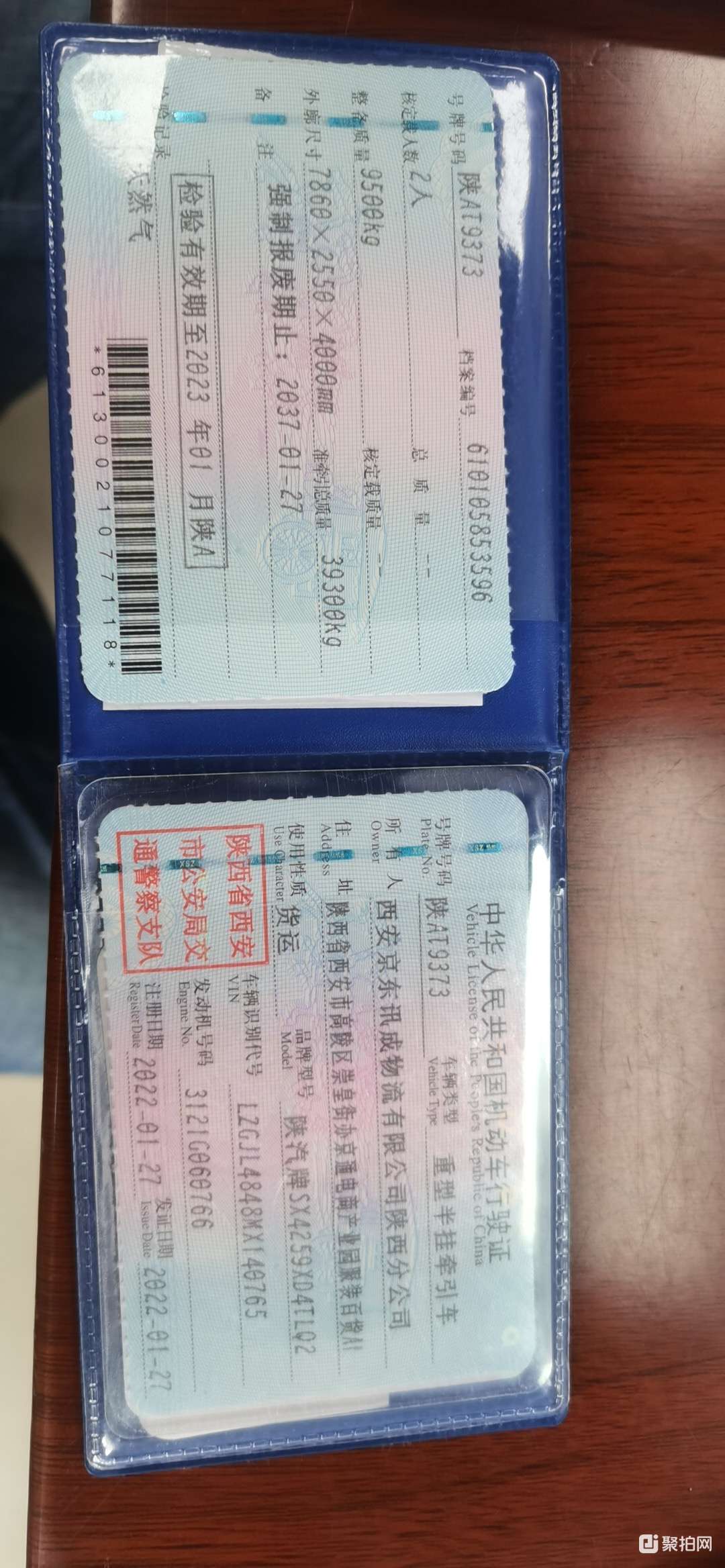 陕汽燃气牵引车-陕AT9373