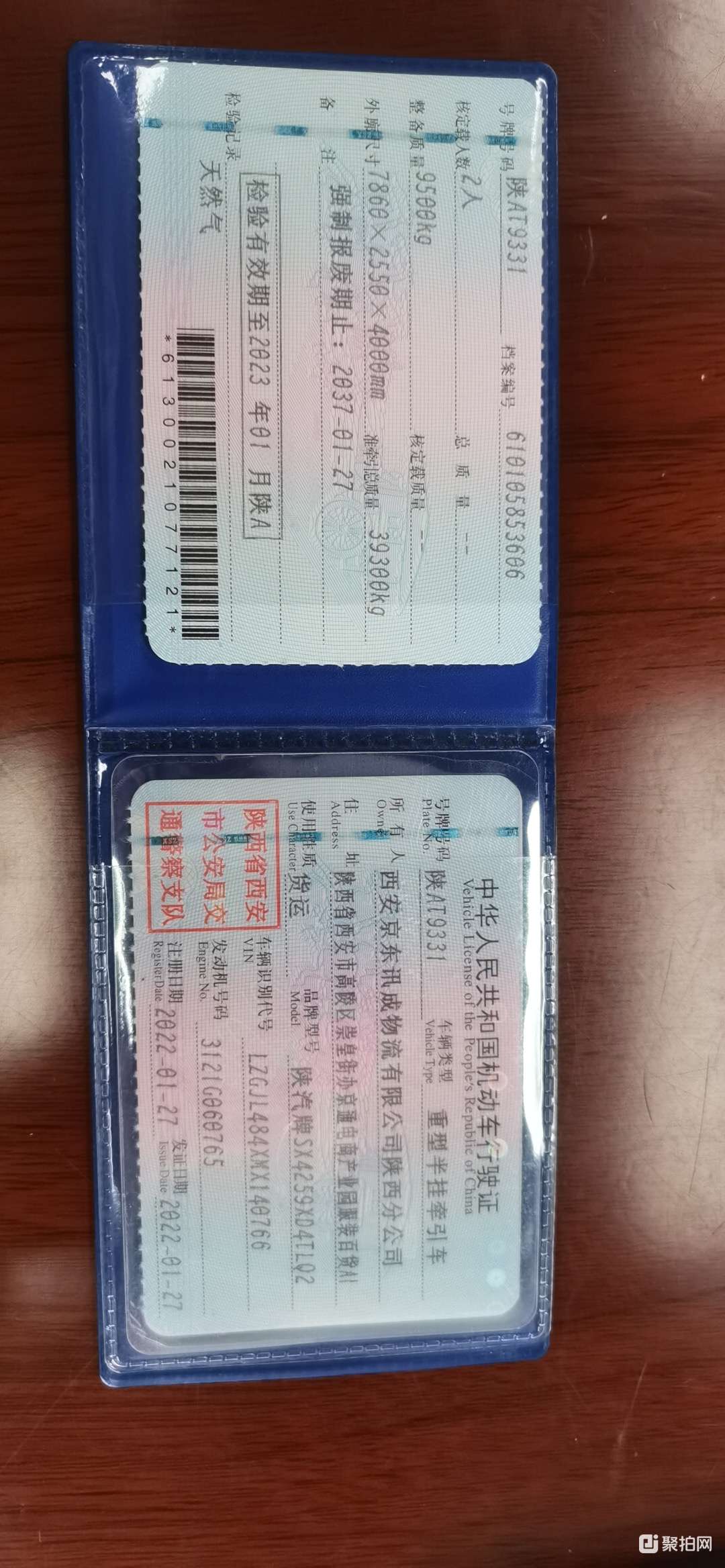 陕汽燃气牵引车-陕AT9331