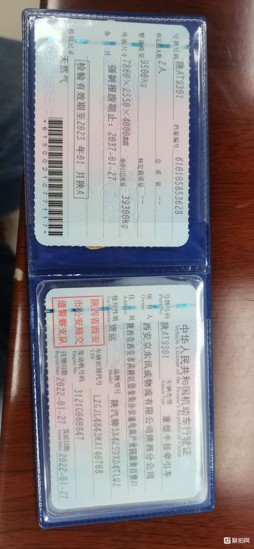 -陕汽燃气牵引车-陕AT9301