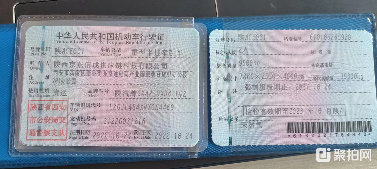 专用汽车-陕ACE001