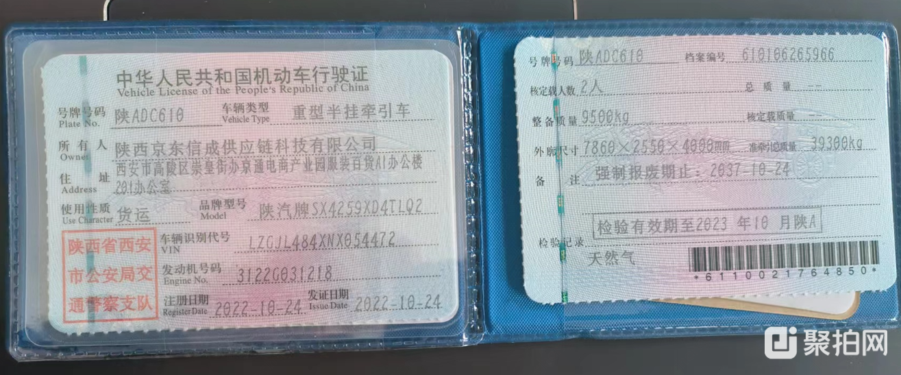 专用汽车-陕ADC610