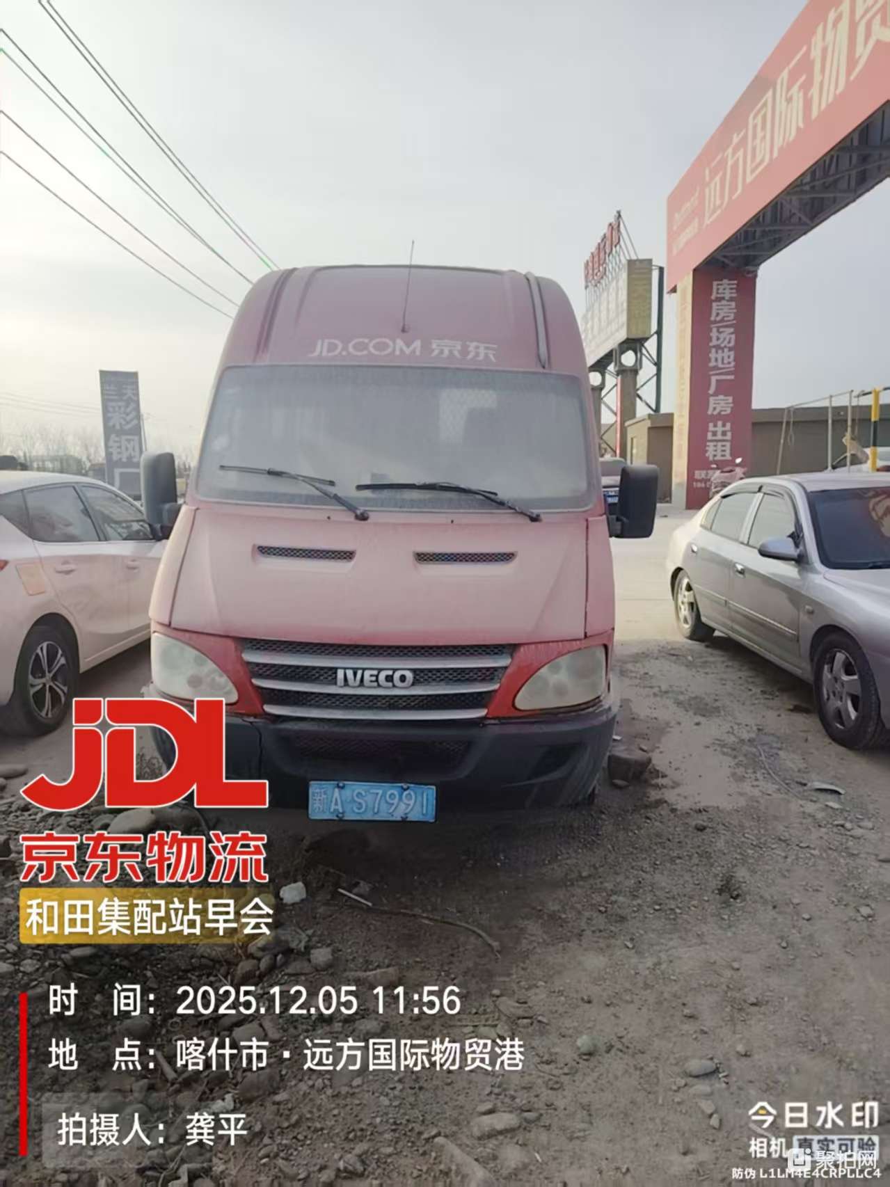 快递配送车-新AS7991