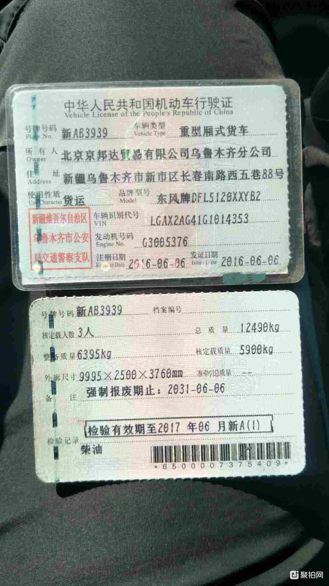 专用汽车-新AB3939