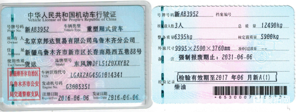 专用汽车-新AB3952