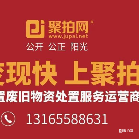 废旧钢筋