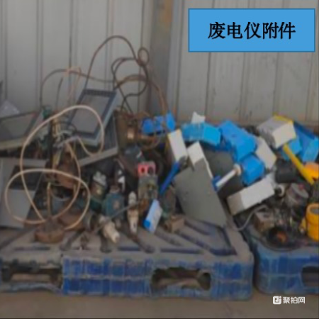 废电仪附件