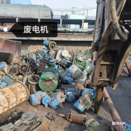 标的六 废电机一批