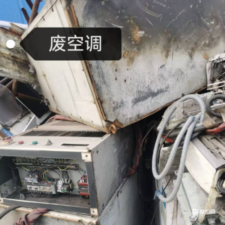 标的四 废空调一批