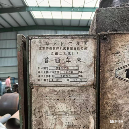 二手机床-普通车床611201台