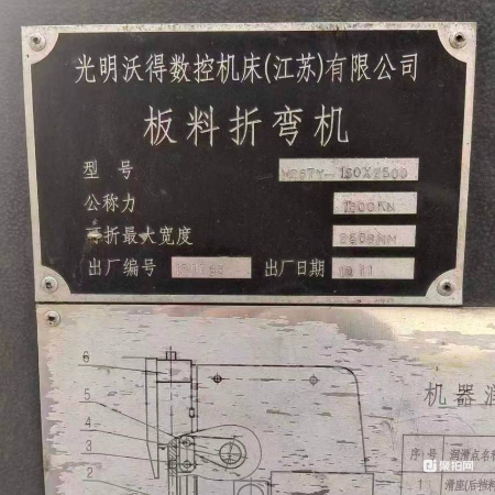二手机床-料板折弯机160*25005吨